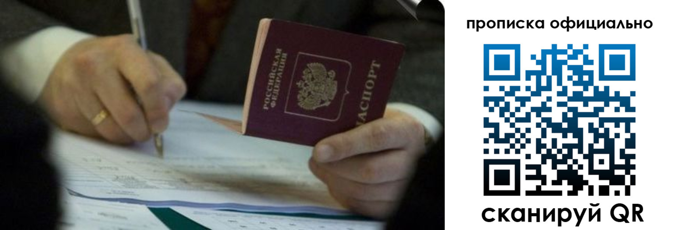 прописка иностранных граждан в Пущино