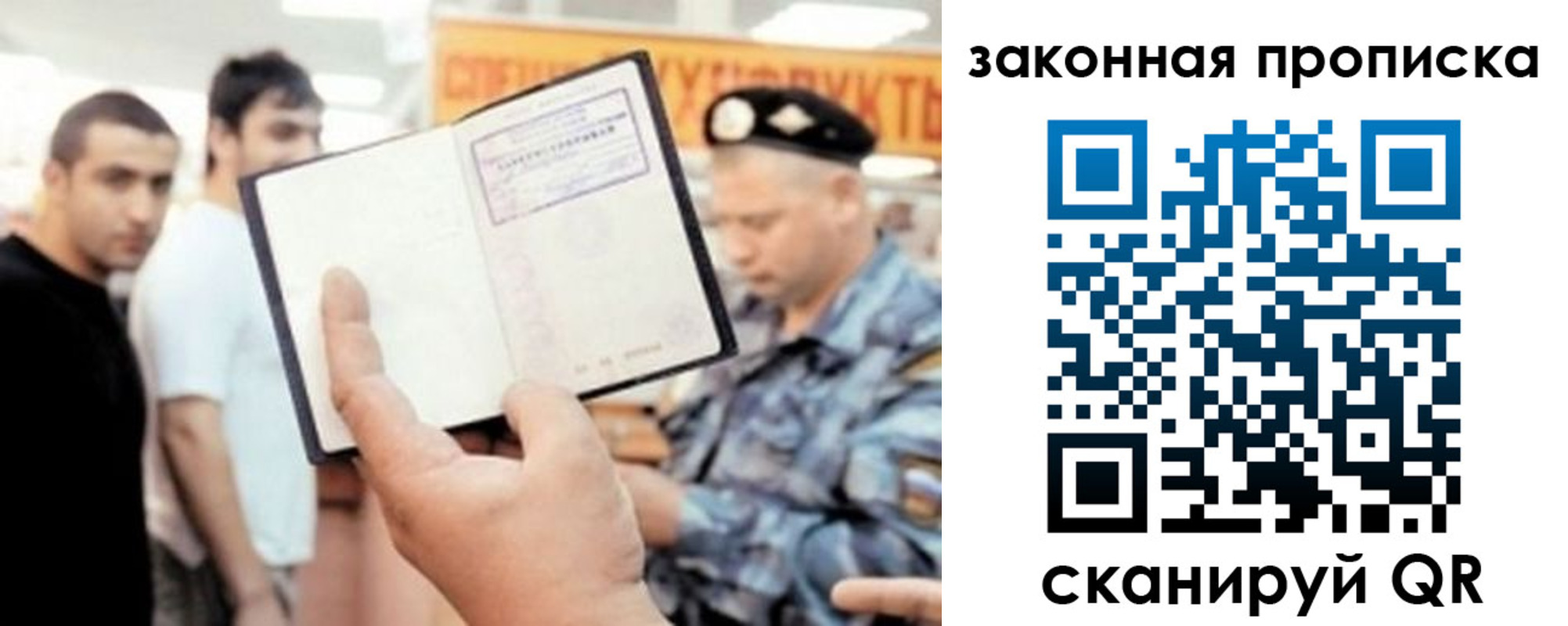 временная регистрация законно в Пущино