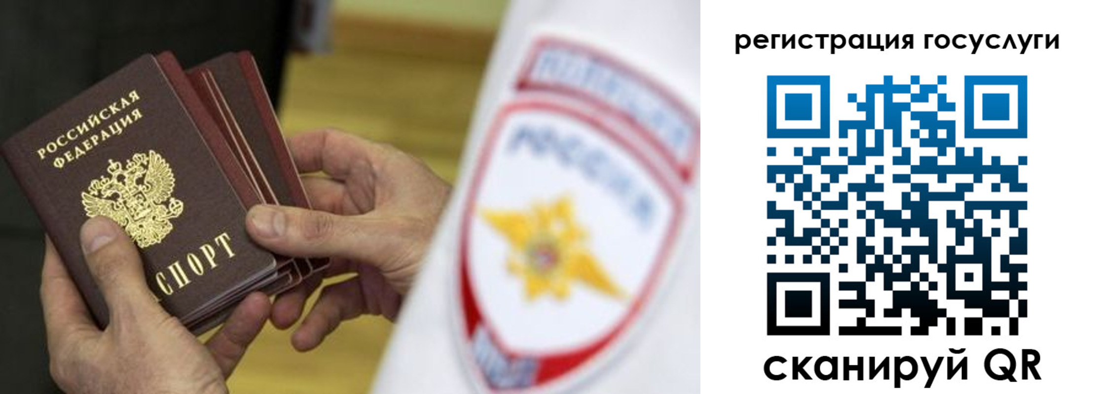 временная регистрация госуслуги в Пущино
