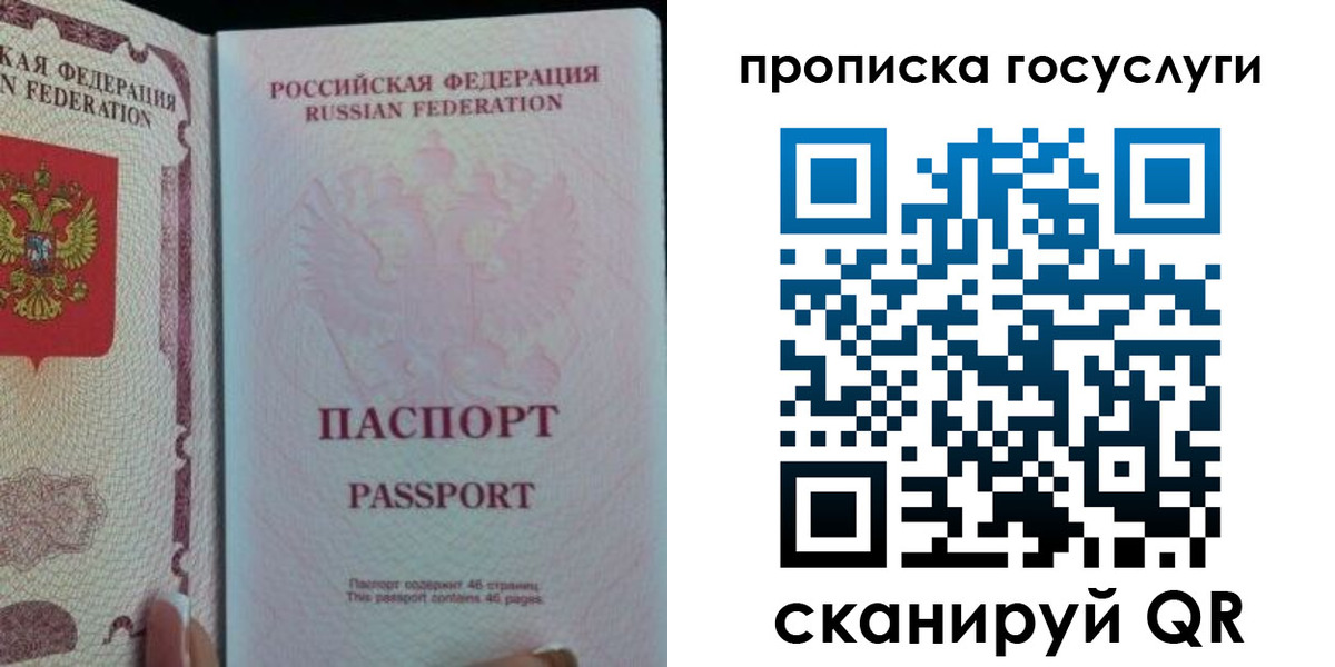 прописка 2025 в Пущино
