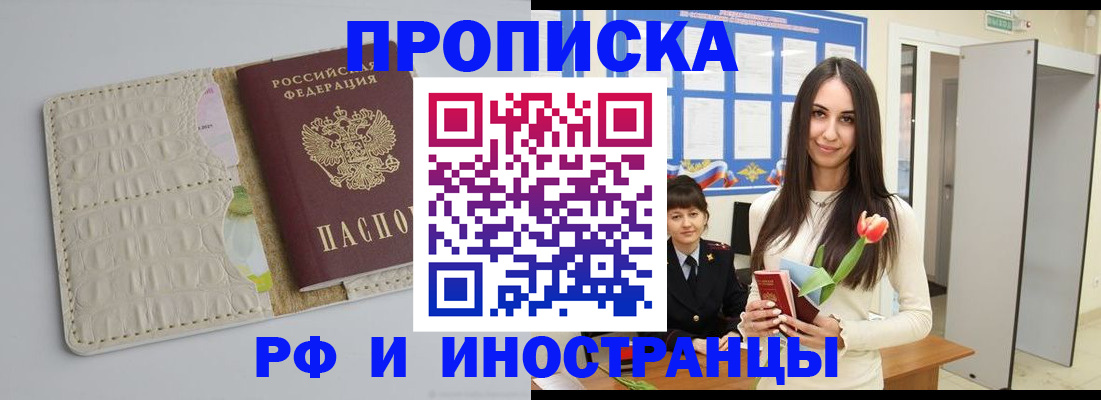 прописка гарантия в Пущино