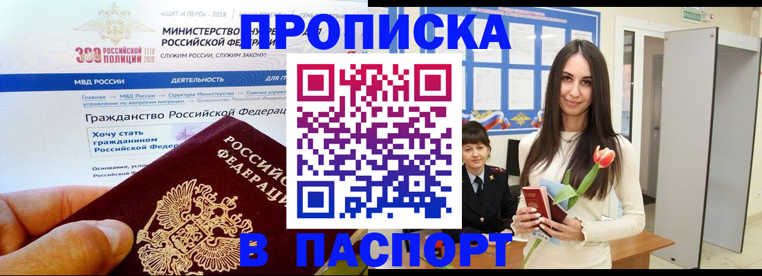 прописка для военкомата в Пущино