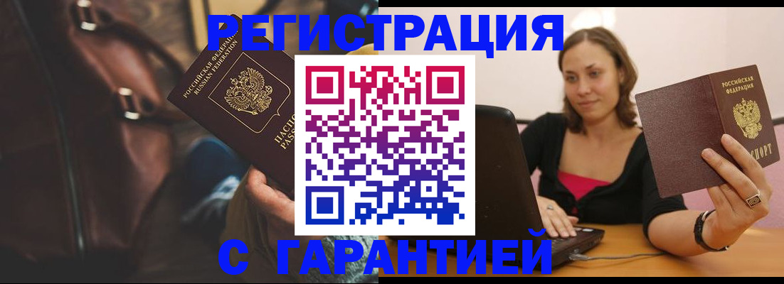 прописка иностранных граждан в Пущино