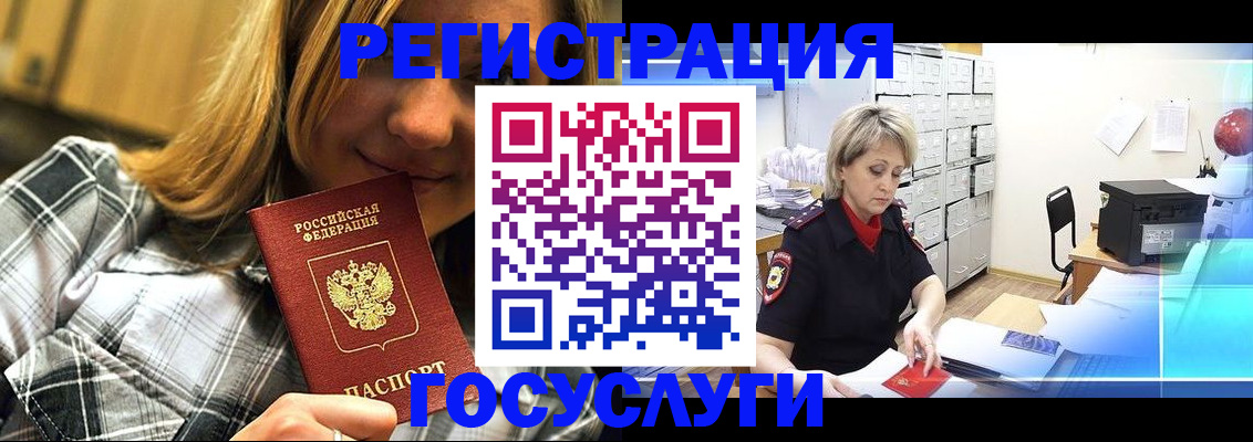 купить прописку в Пущино